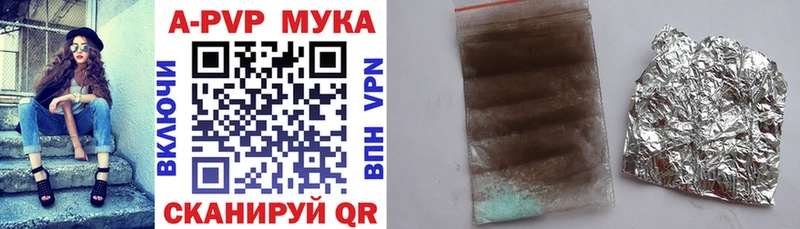 Альфа ПВП мука  цена наркотик  Зеленодольск 