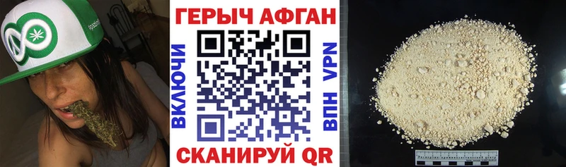 гидра зеркало  Зеленодольск  ГЕРОИН афганец 