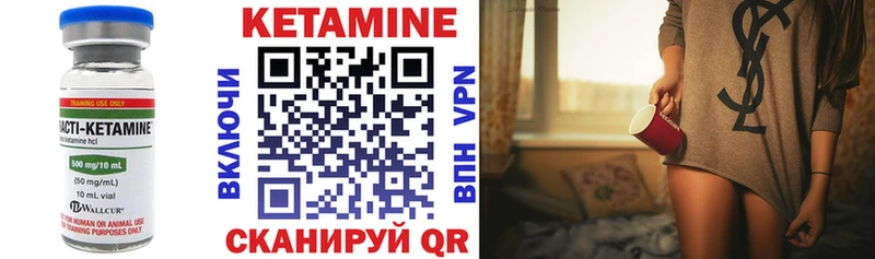 Кетамин ketamine Зеленодольск