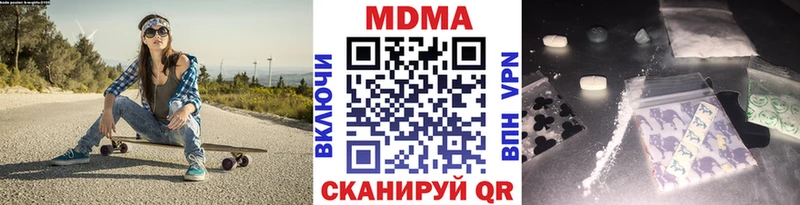 МДМА молли  это формула  Зеленодольск  блэк спрут рабочий сайт 